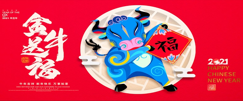 辭舊歲，迎新年，二零二一紅火些；昊至泉，品質(zhì)堅(jiān)，水上樂(lè)園真賺錢(qián)；優(yōu)規(guī)劃，善謀篇，與您合作信譽(yù)連；同創(chuàng)一片天！昊至泉與您同迎2021年！